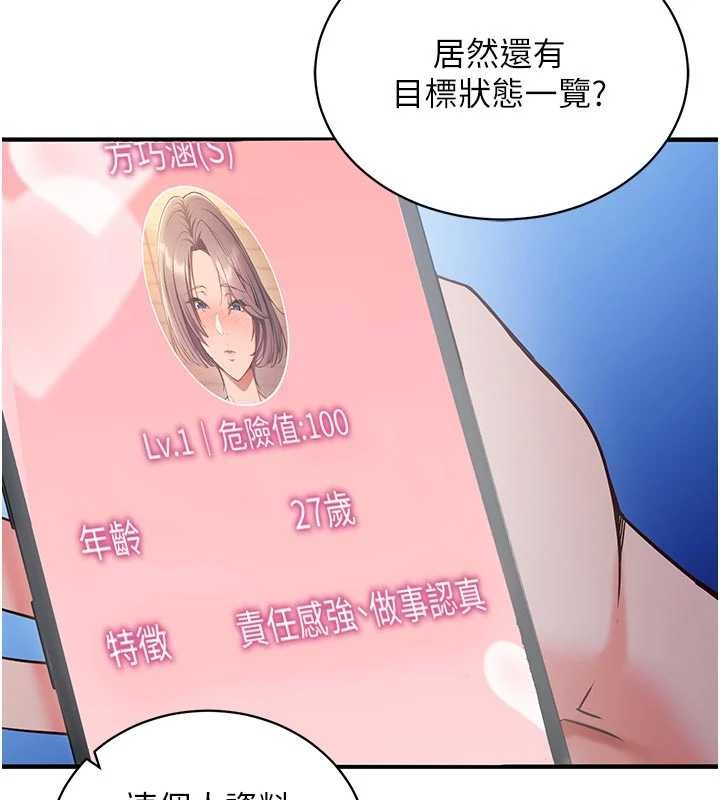 第3话-我们在玩角色扮演♥