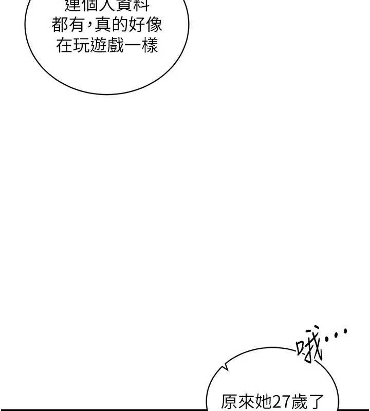第3话-我们在玩角色扮演♥