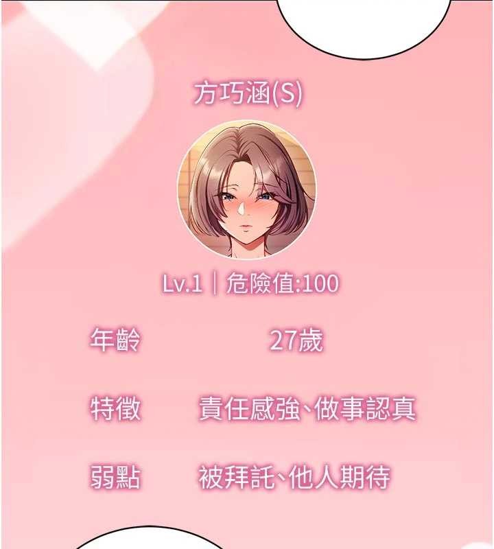 第3话-我们在玩角色扮演♥