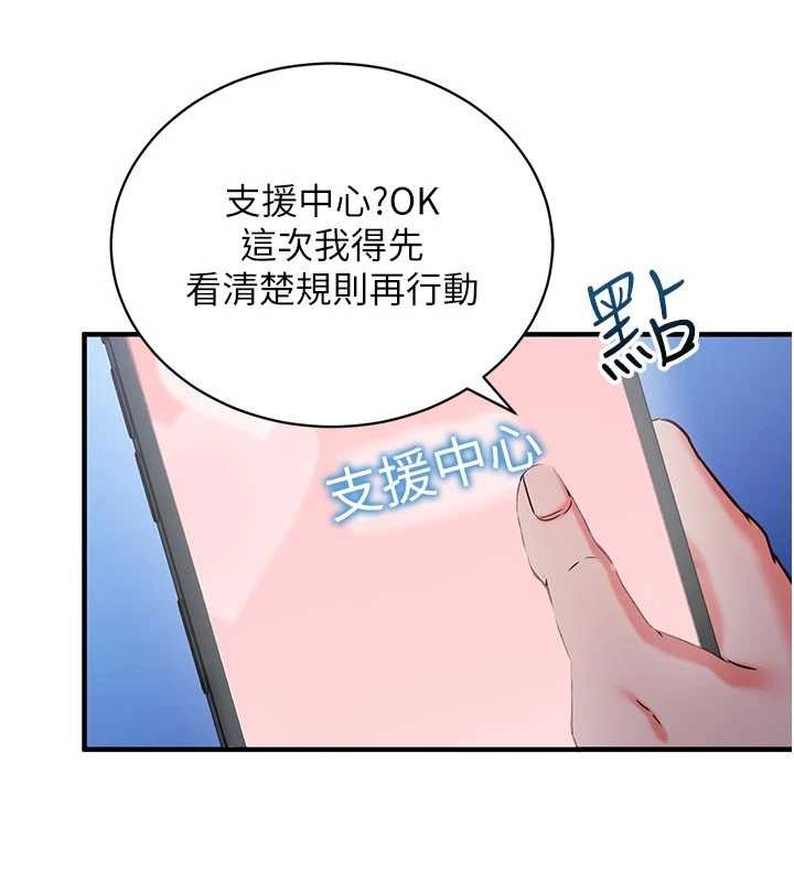 第3话-我们在玩角色扮演♥