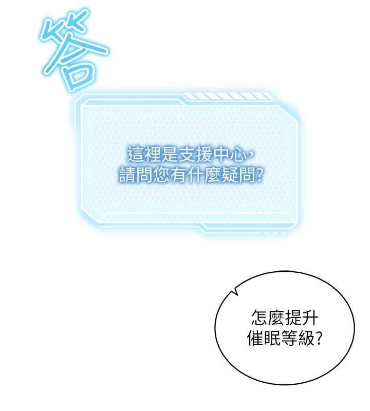 第3话-我们在玩角色扮演♥