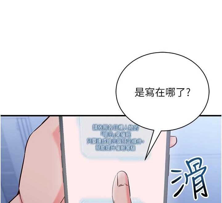 第3话-我们在玩角色扮演♥