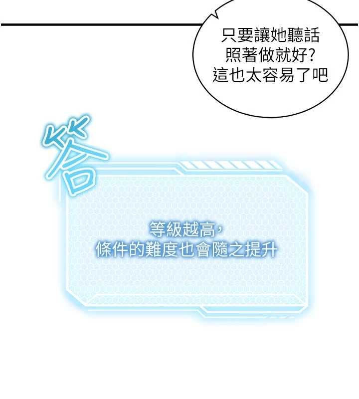 第3话-我们在玩角色扮演♥
