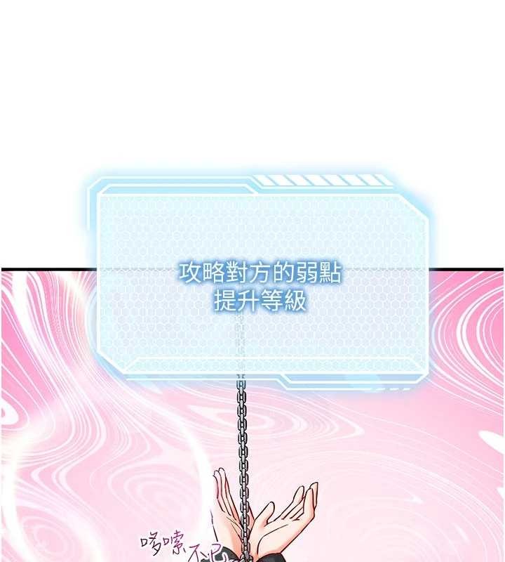 第3话-我们在玩角色扮演♥