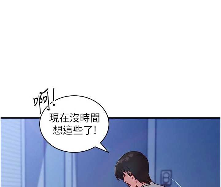 第3话-我们在玩角色扮演♥