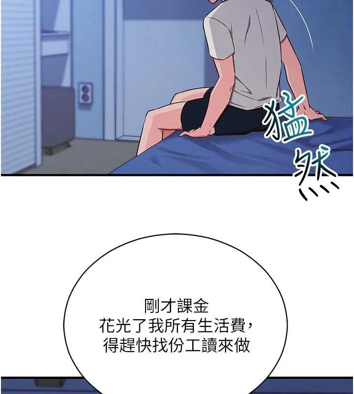 第3话-我们在玩角色扮演♥