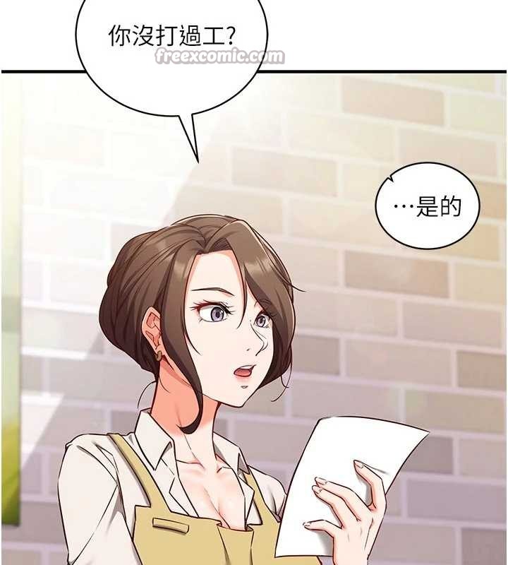 第3话-我们在玩角色扮演♥