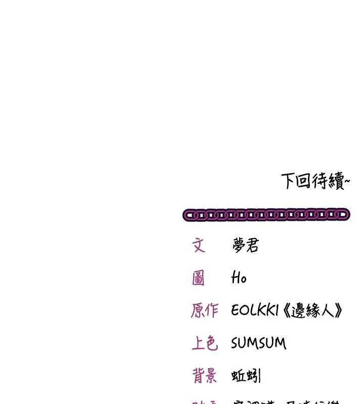 第3话-我们在玩角色扮演♥