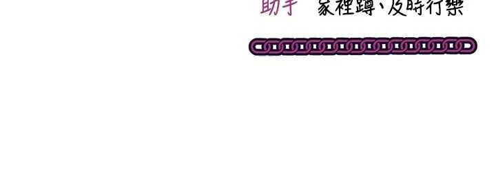 第3话-我们在玩角色扮演♥