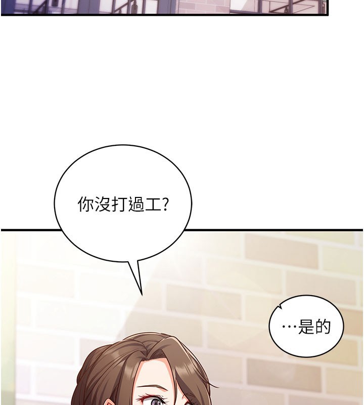 催眠偷心計 第4话-打工遇到极品人妻 第2页