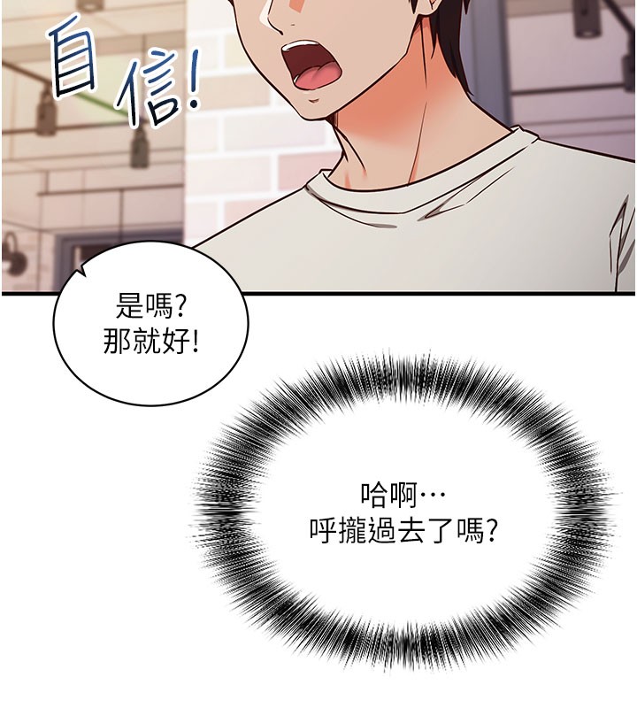 第4话-打工遇到极品人妻