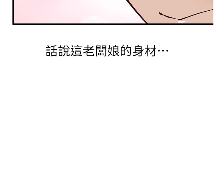 第4话-打工遇到极品人妻