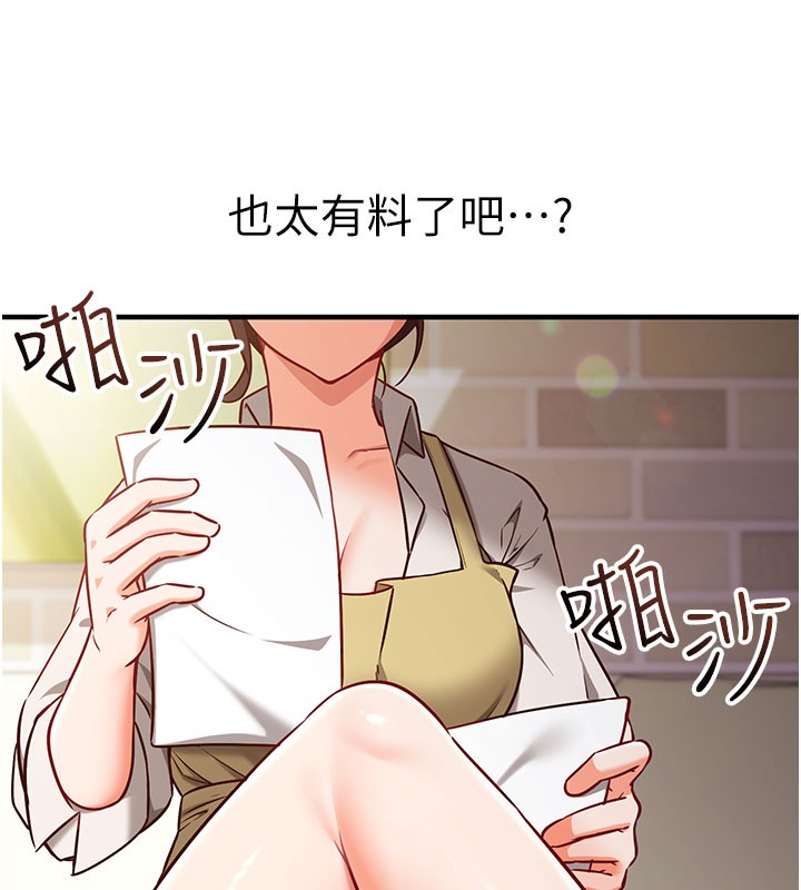 第4话-打工遇到极品人妻