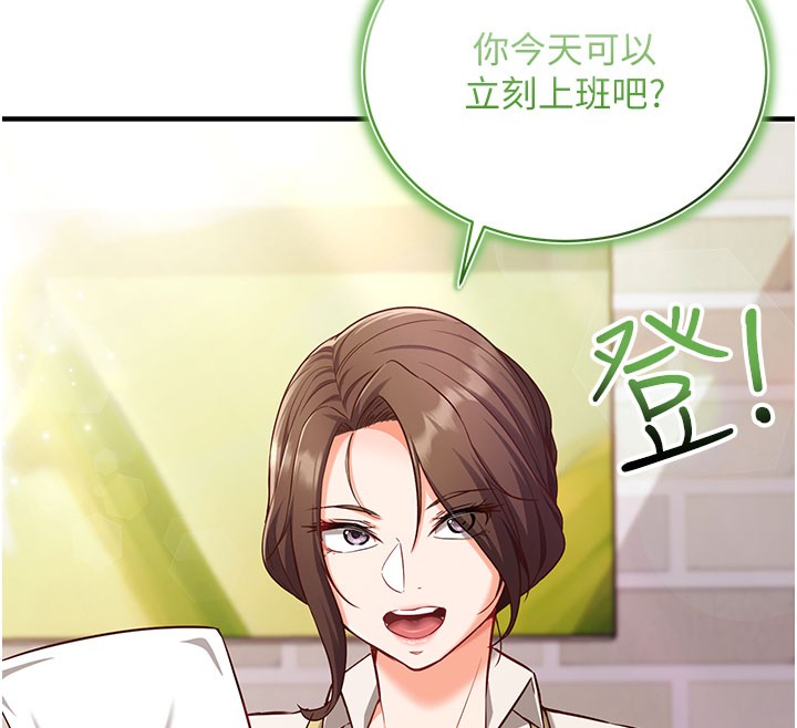 第4话-打工遇到极品人妻