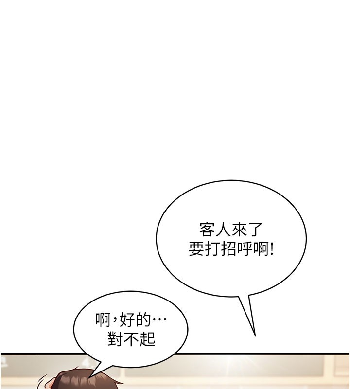 第4话-打工遇到极品人妻