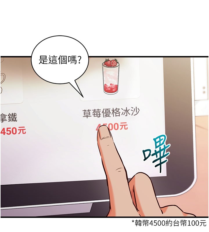第4话-打工遇到极品人妻