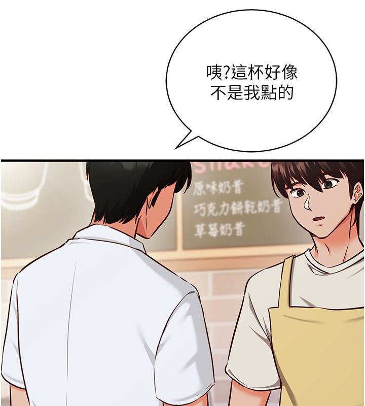 第4话-打工遇到极品人妻