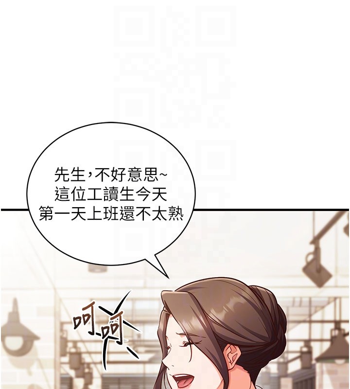 第4话-打工遇到极品人妻