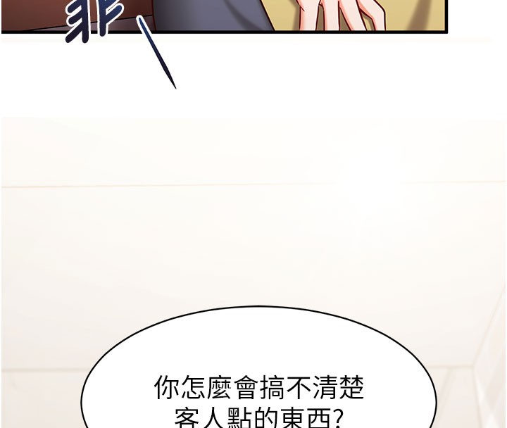 第4话-打工遇到极品人妻