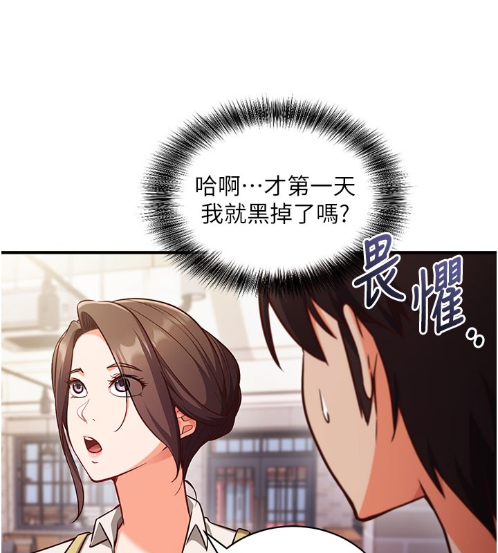 第4话-打工遇到极品人妻