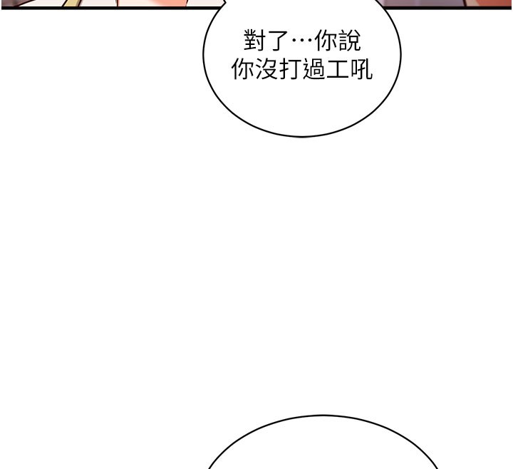 第4话-打工遇到极品人妻