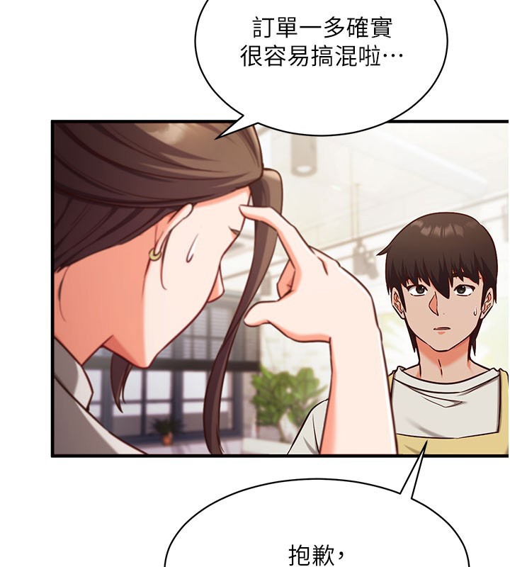 第4话-打工遇到极品人妻