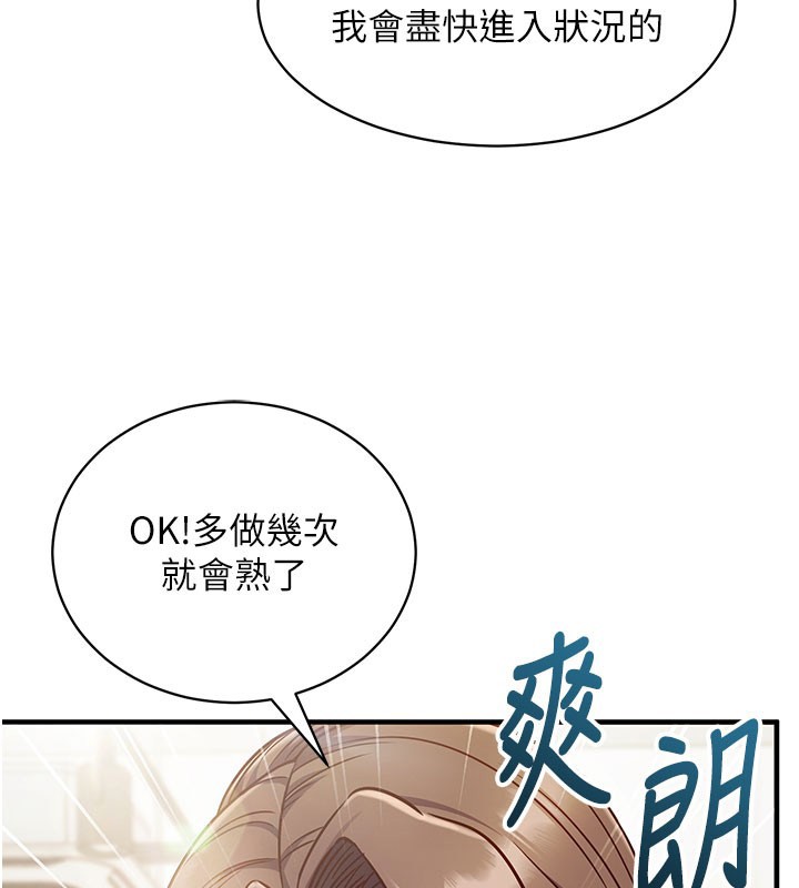 第4话-打工遇到极品人妻