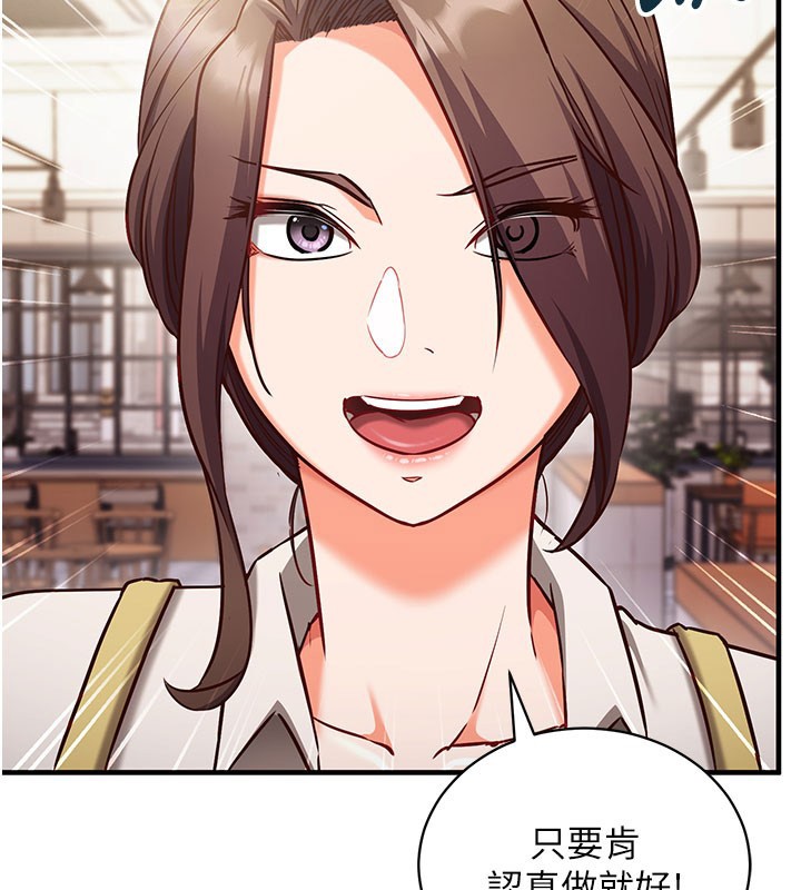 第4话-打工遇到极品人妻