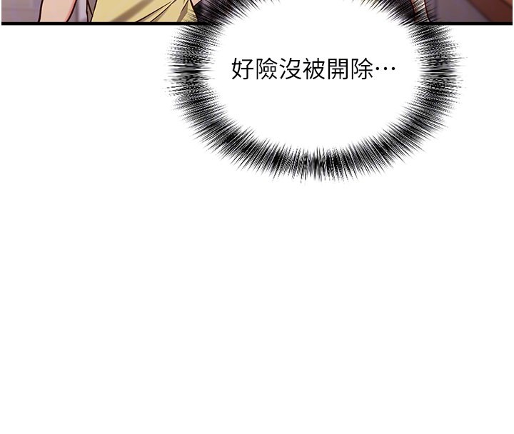 第4话-打工遇到极品人妻