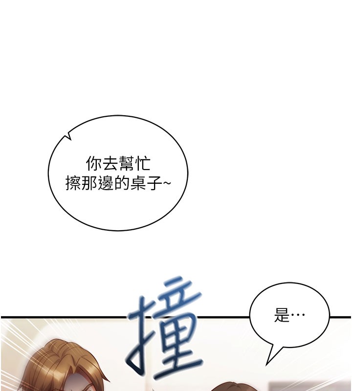 第4话-打工遇到极品人妻