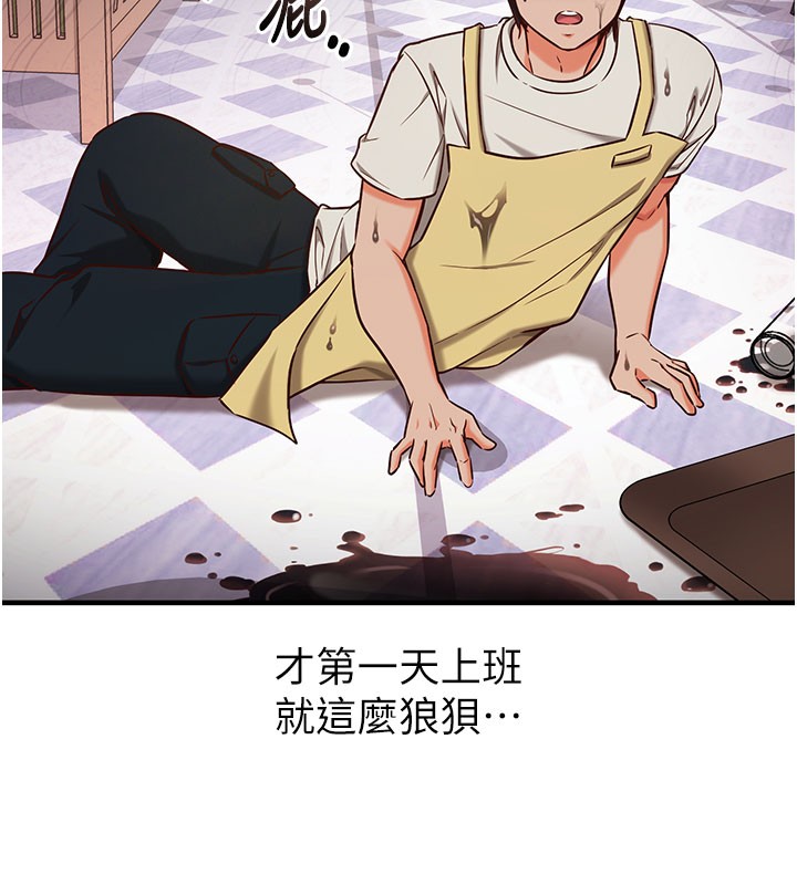 第4话-打工遇到极品人妻
