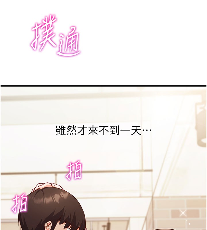 第4话-打工遇到极品人妻
