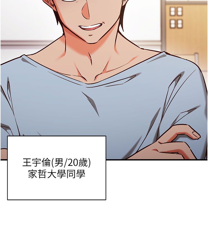 第4话-打工遇到极品人妻