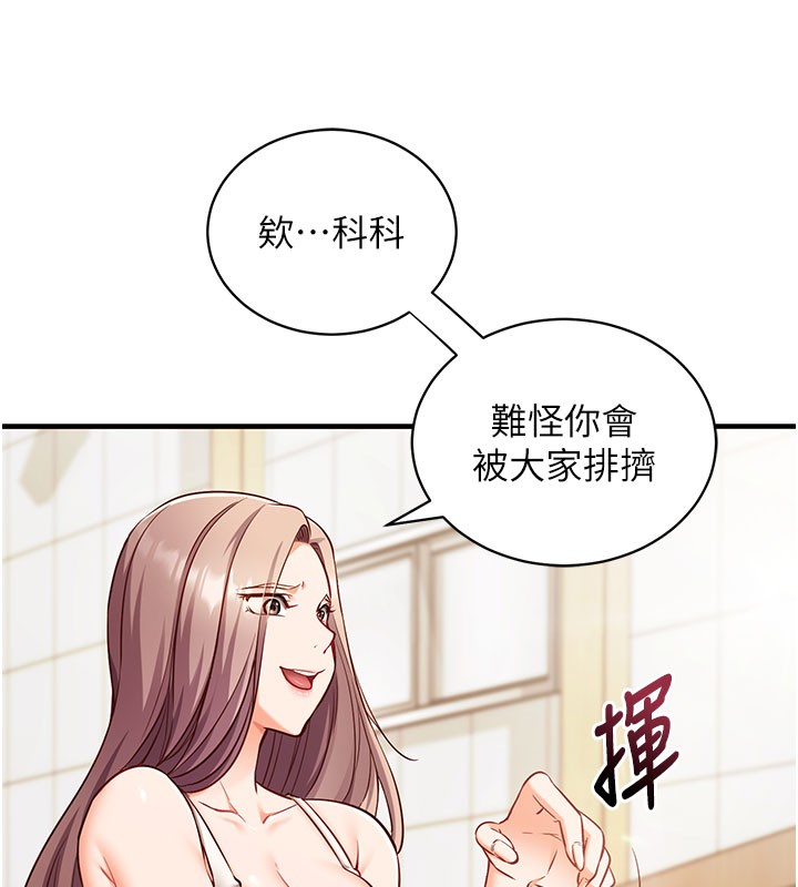 第4话-打工遇到极品人妻