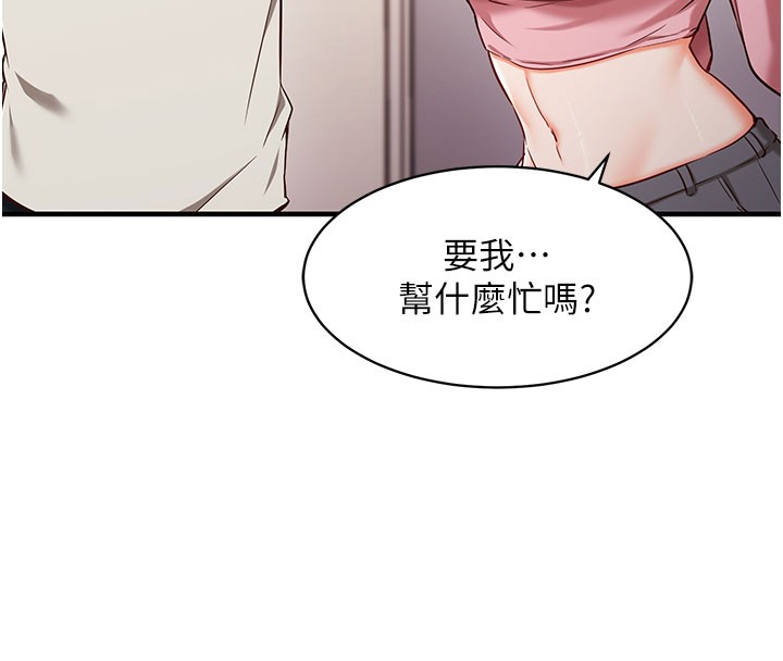 第4话-打工遇到极品人妻