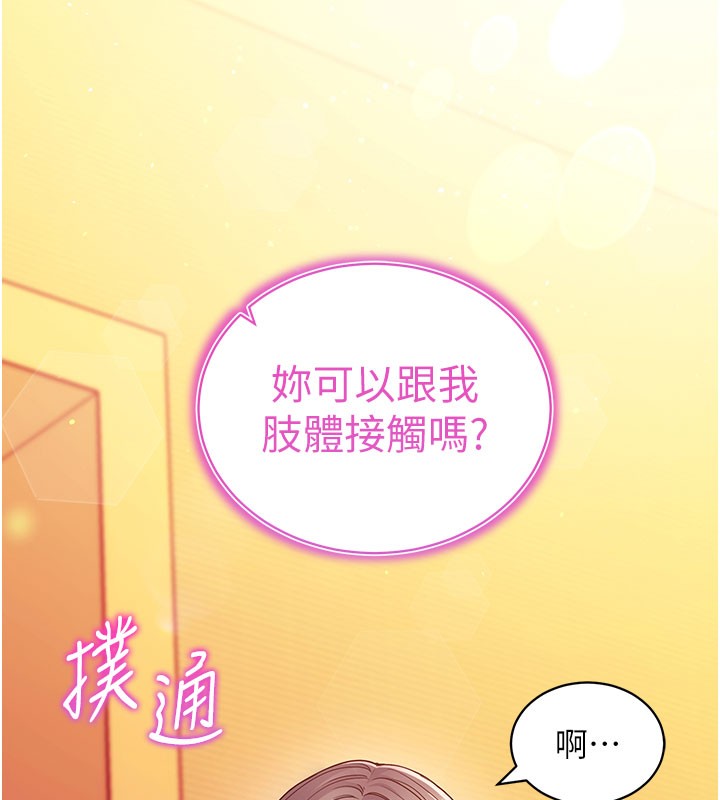 第4话-打工遇到极品人妻