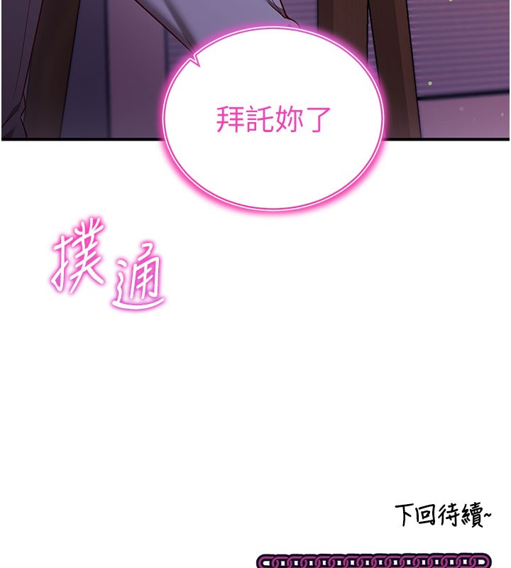 第4话-打工遇到极品人妻