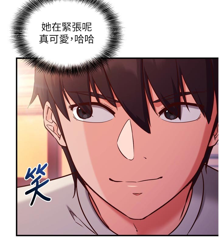 催眠偷心計 第5话-尽情口爆也没关係 第3页