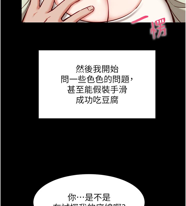 第5话-尽情口爆也没关係