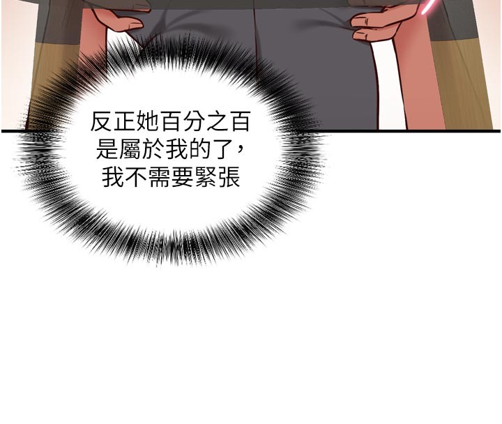 第5话-尽情口爆也没关係