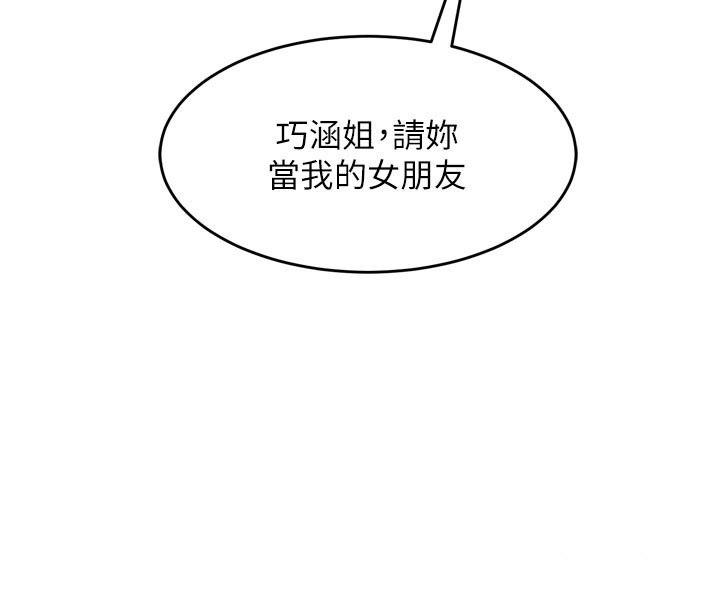 第5话-尽情口爆也没关係