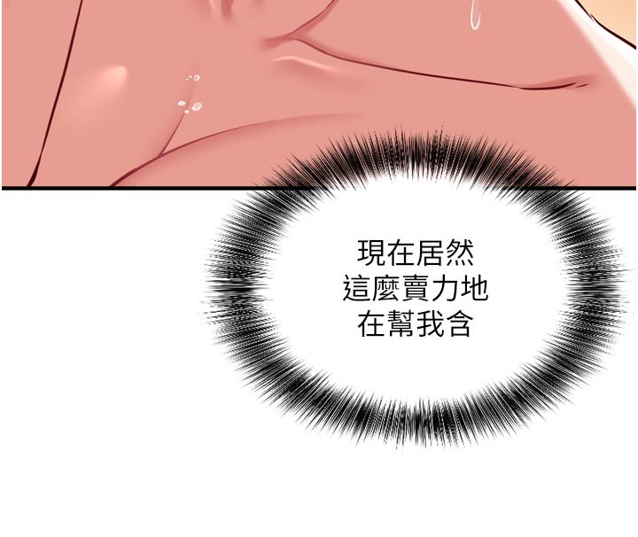 第5话-尽情口爆也没关係