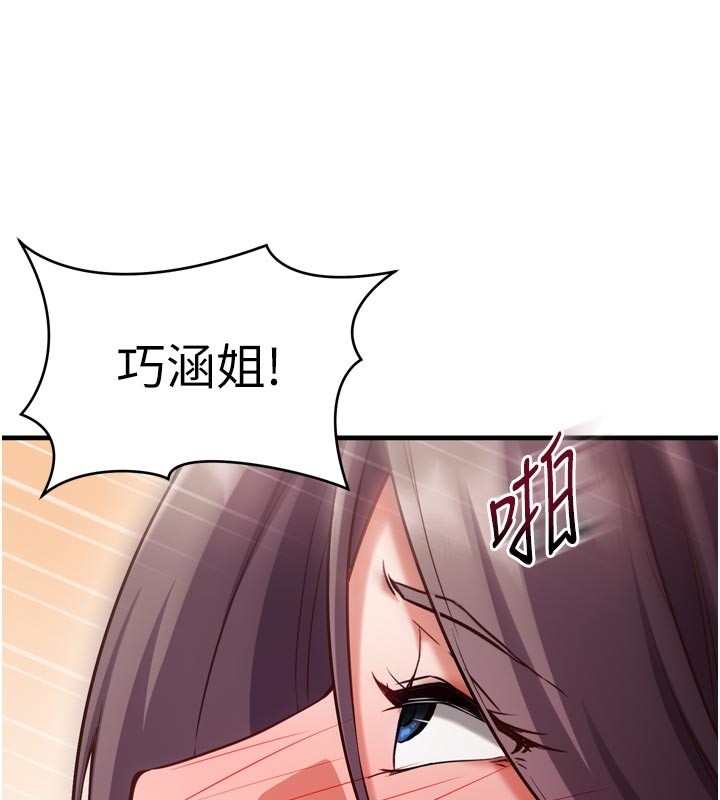第5话-尽情口爆也没关係