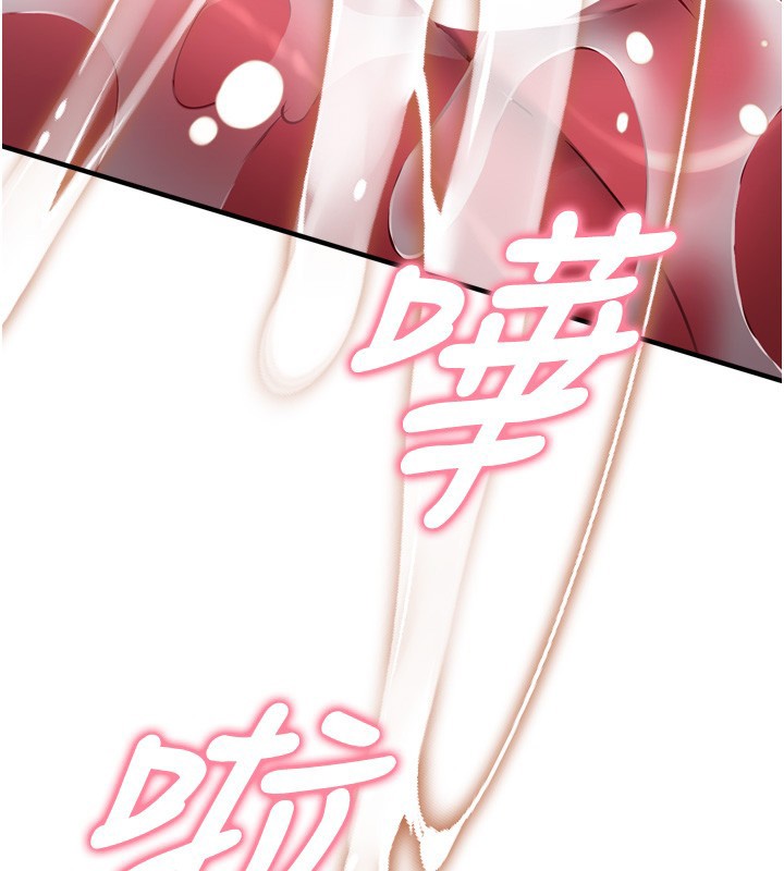催眠偷心計 第6话-这就是熟成鲍鱼的威力 第3页