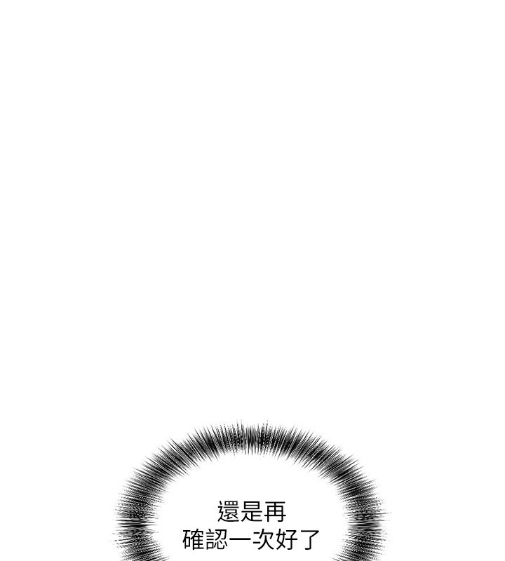 第6话-这就是熟成鲍鱼的威力