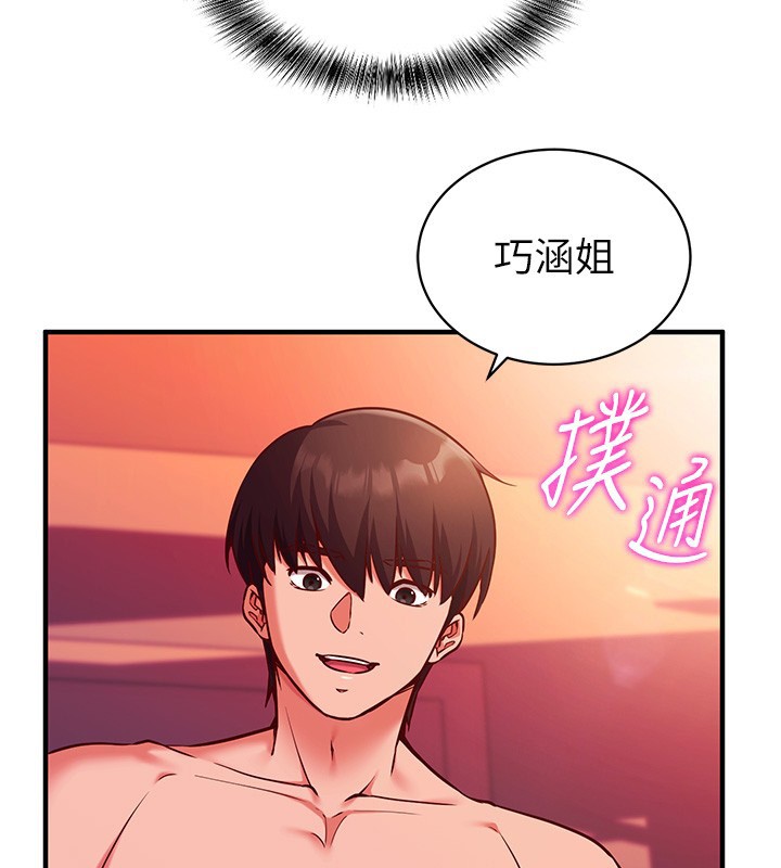第6话-这就是熟成鲍鱼的威力