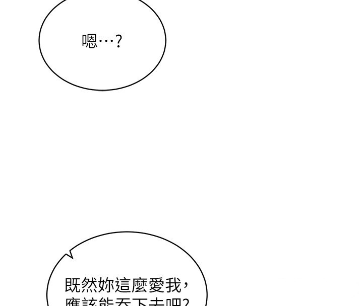 第6话-这就是熟成鲍鱼的威力