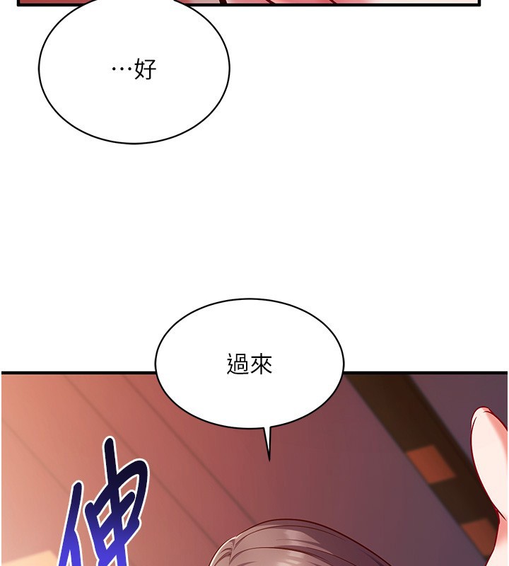 第6话-这就是熟成鲍鱼的威力