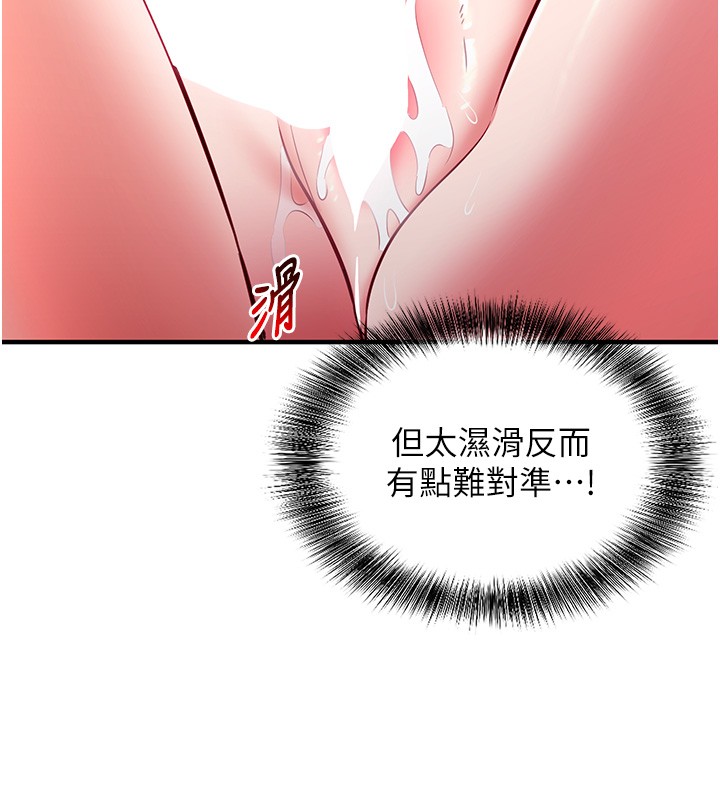 第6话-这就是熟成鲍鱼的威力