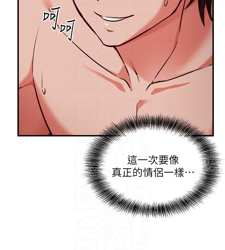 第6话-这就是熟成鲍鱼的威力